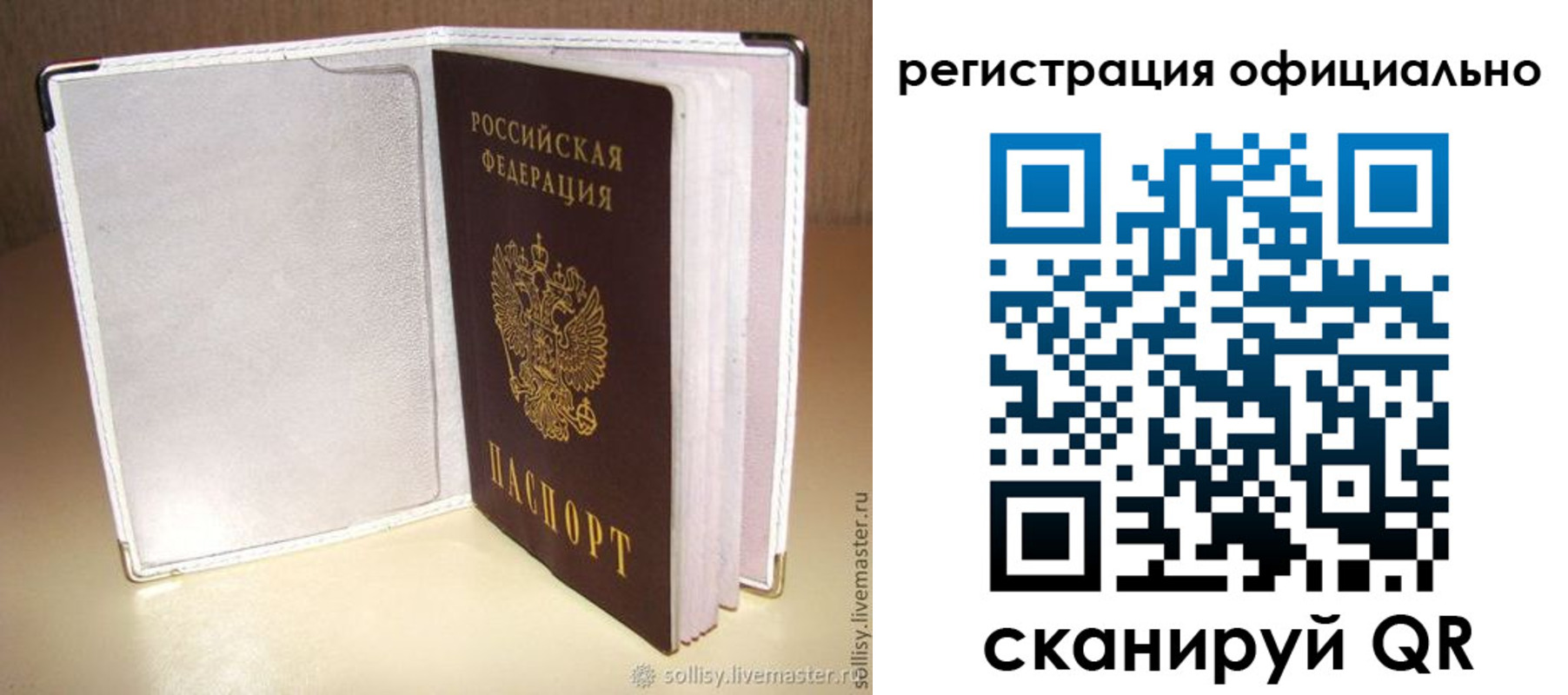 прописка штамп в Елабуге