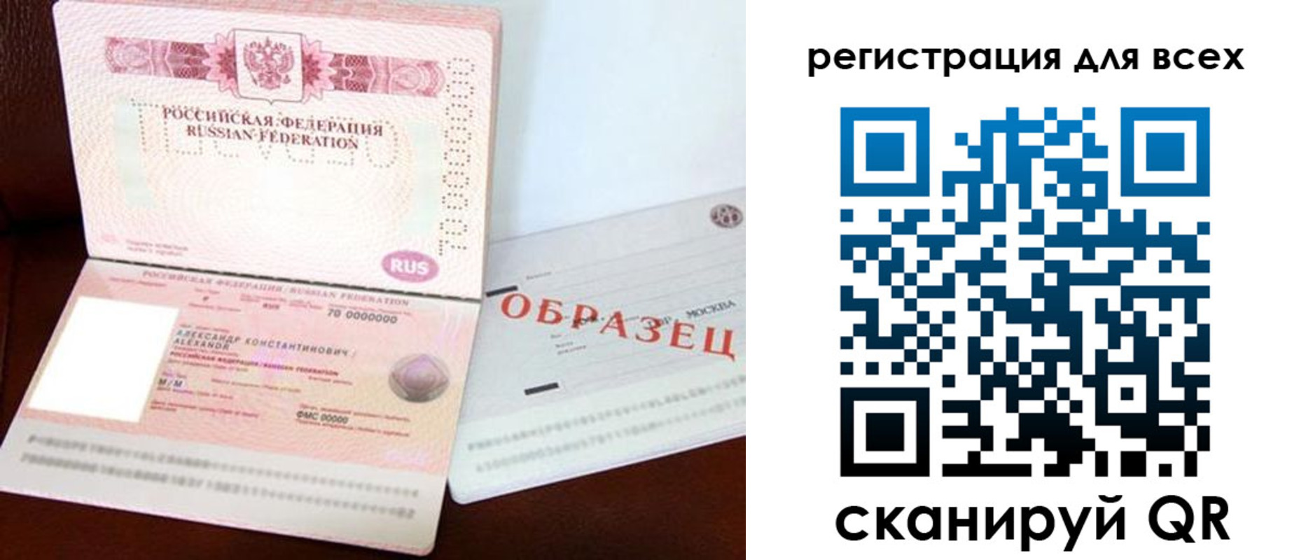 прописка гарантия в Елабуге