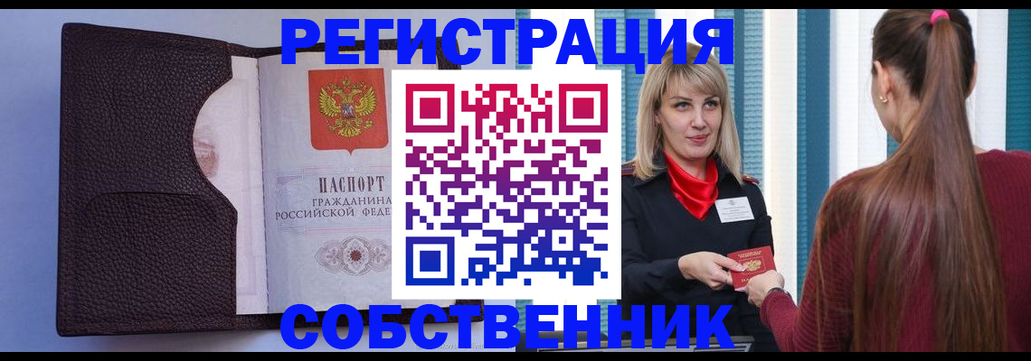прописка 2025 в Елабуге