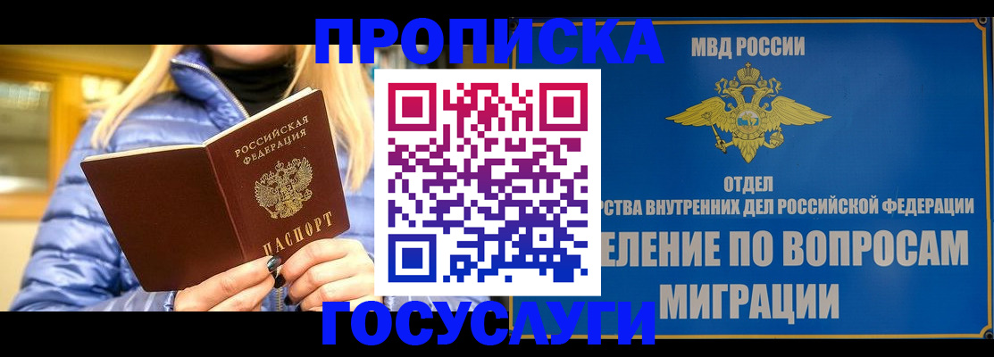 прописка для кредита в Елабуге
