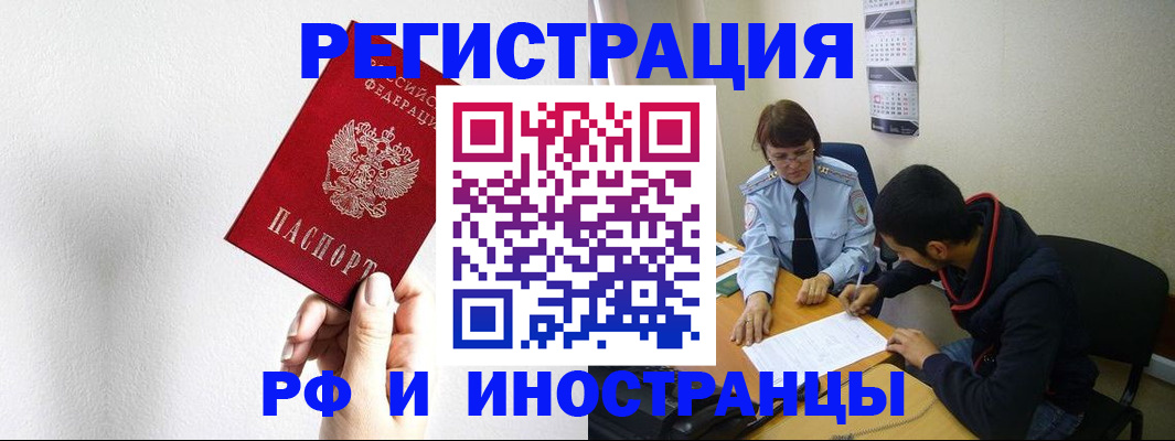прописка для военкомата в Елабуге