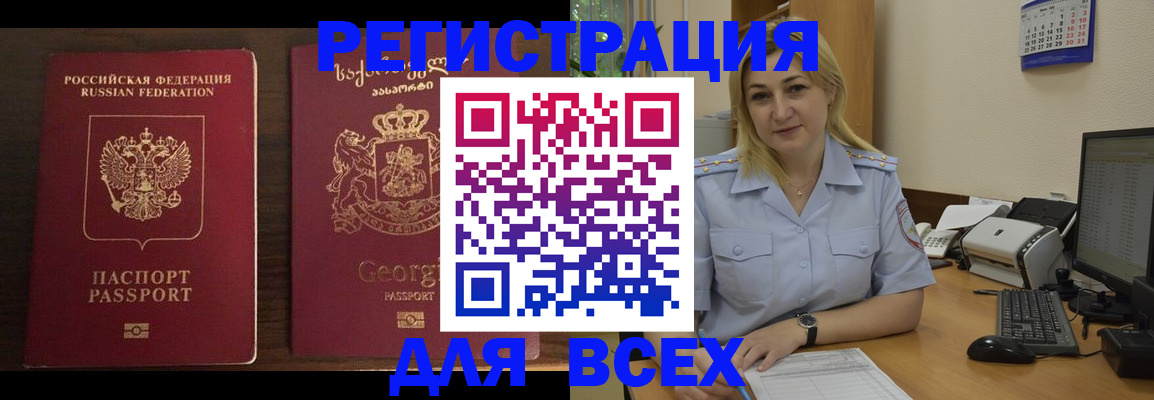 где прописаться в Елабуге