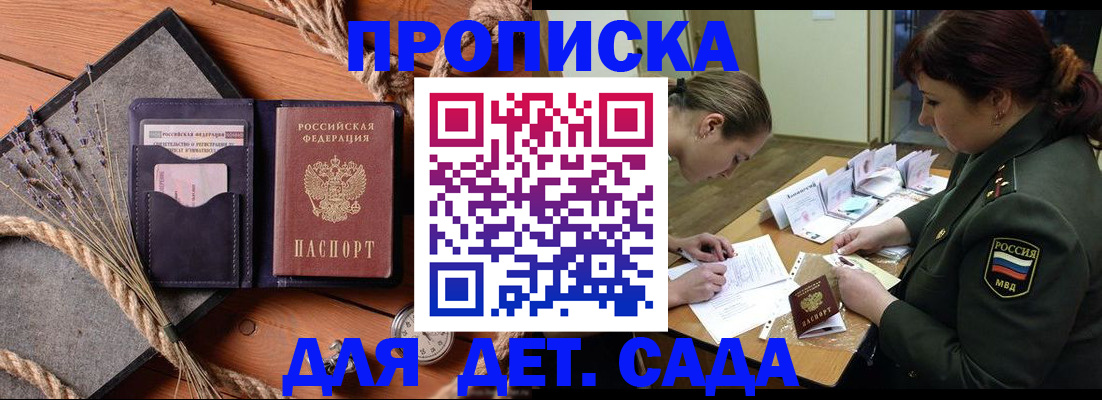 регистрация для дет. сада в Елабуге