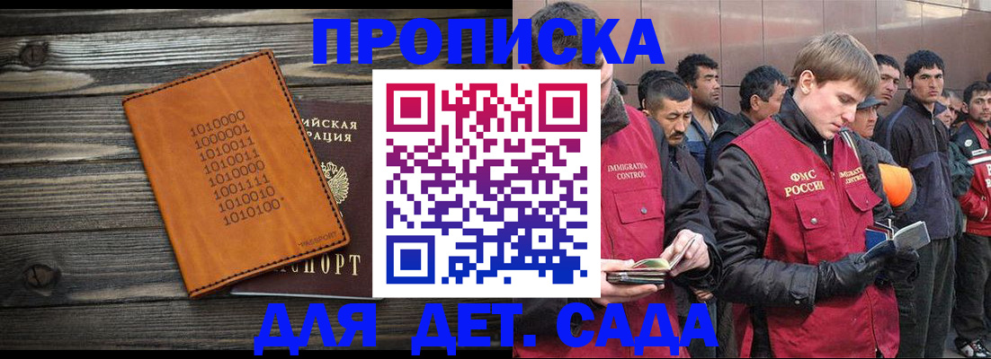 временная регистрация надежно в Елабуге