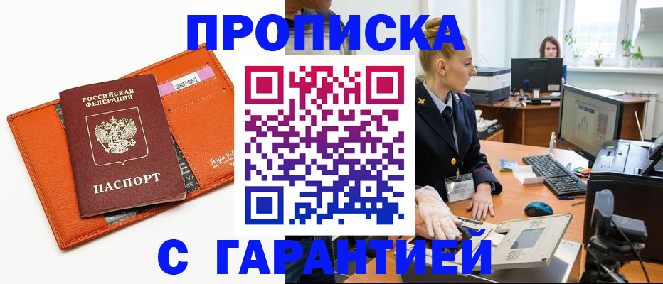 временная регистрация в Елабуге