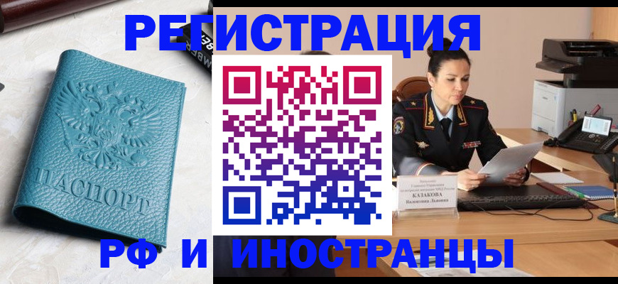 временная регистрация законно в Елабуге