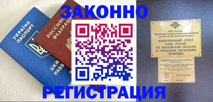 прописка 2025 в Елабуге