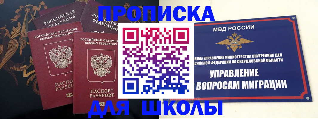 прописка ребенка в Елабуге