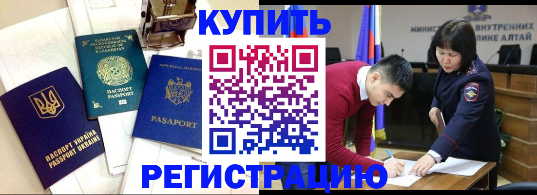 временная регистрация в квартире в Елабуге